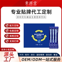 复合绿茶固体饮料加工 oem 冲调饮品生产企业 支持小批量代发