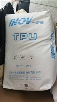 TPU T2175山东一诺威 注塑成型 鞋材 TPU护套  脚轮 密封圈