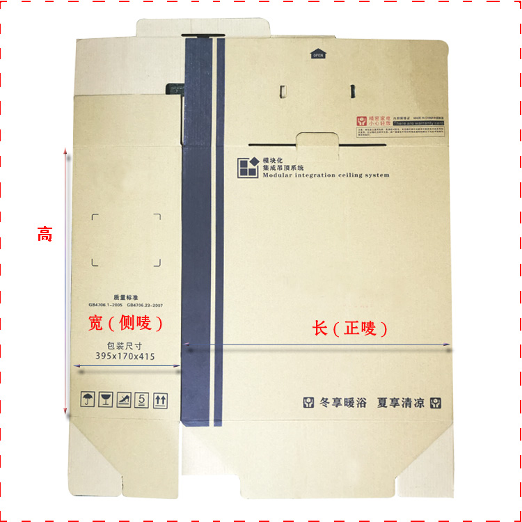 佛山市顺德防潮食品饮料纸箱定做