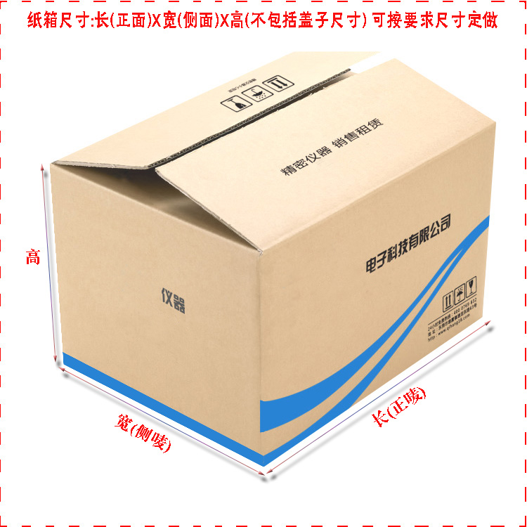 中山市横栏成型方便5层双坑加厚纸箱生产厂家