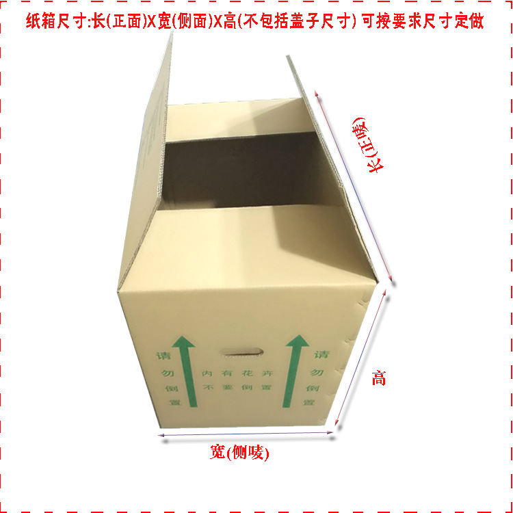 江门市可印刷双坑加硬纸箱订做