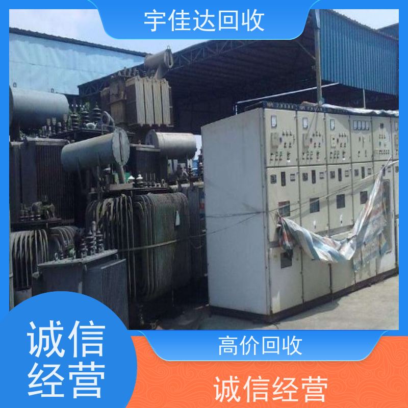 成都变压器回收公司 废旧变压器回收 电话 电力变电站回收 组合式变压器回收