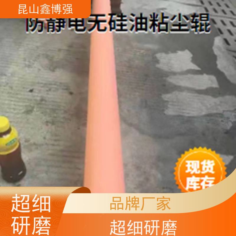 无硅粘尘辊 丁基粘尘辊 鑫博强增强粘性除尘新方式