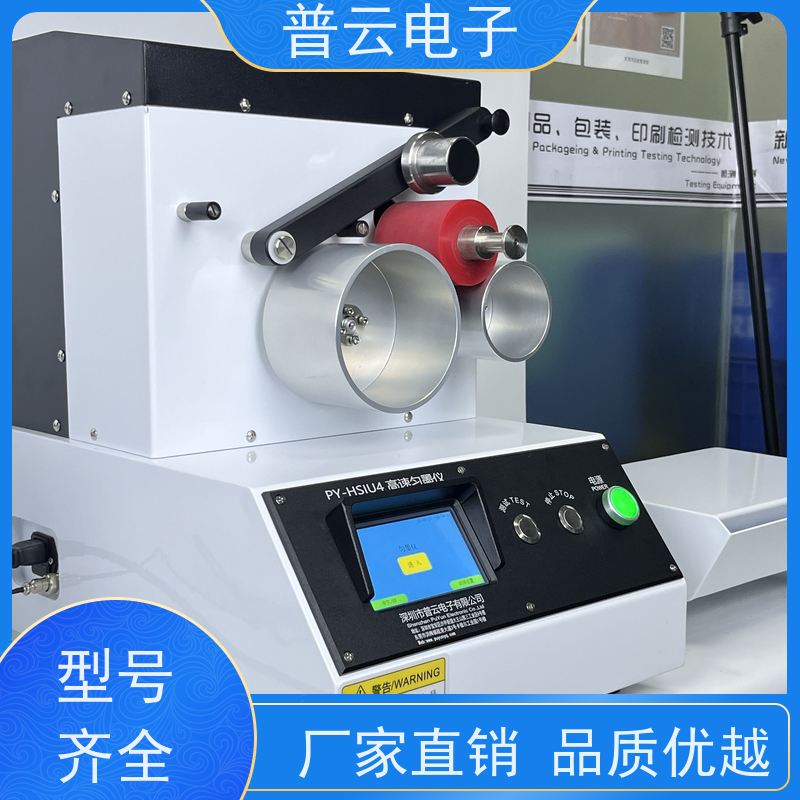 普云电子 纸张印刷表面强度测试机 操作简单 