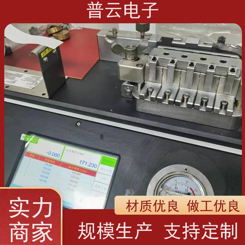 普云电子 层间结合力试验机 性能稳定 