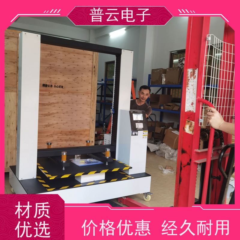 普云电子  堆码压力试验机  性能稳定  操作简单