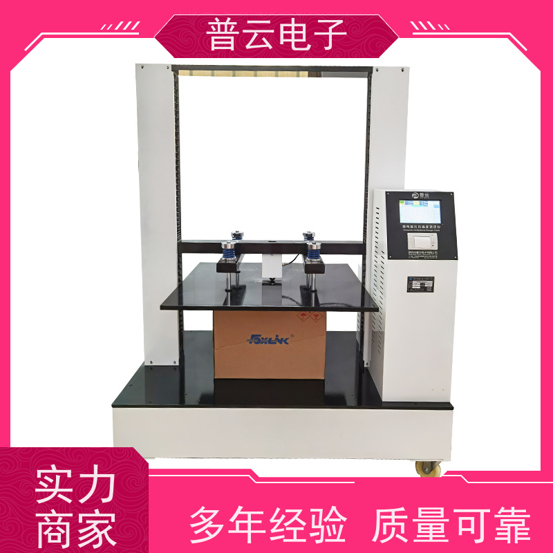 供应  堆码试验机  可定制专属规格  工厂直发