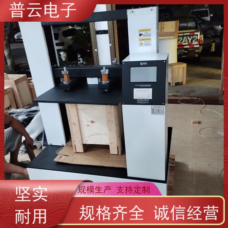  堆码承重机  PY-H620