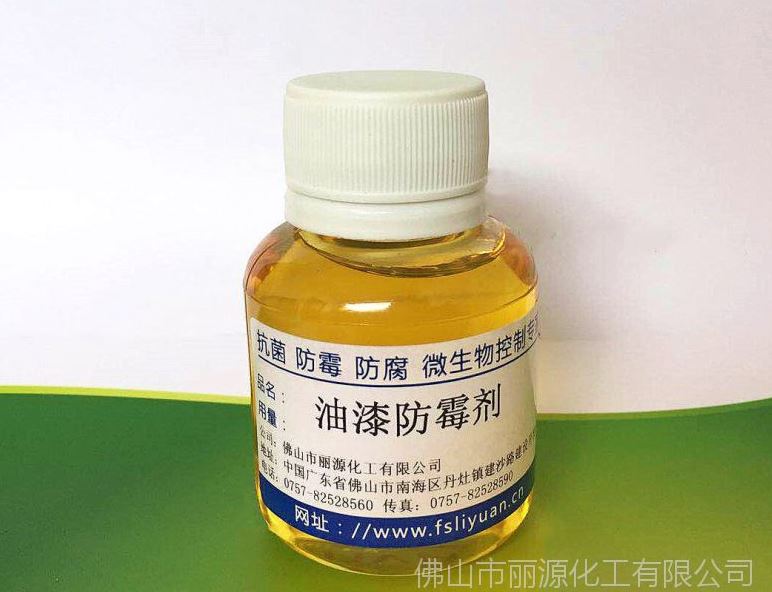 油性涂料防霉剂 IPBC杀菌剂批发价格
