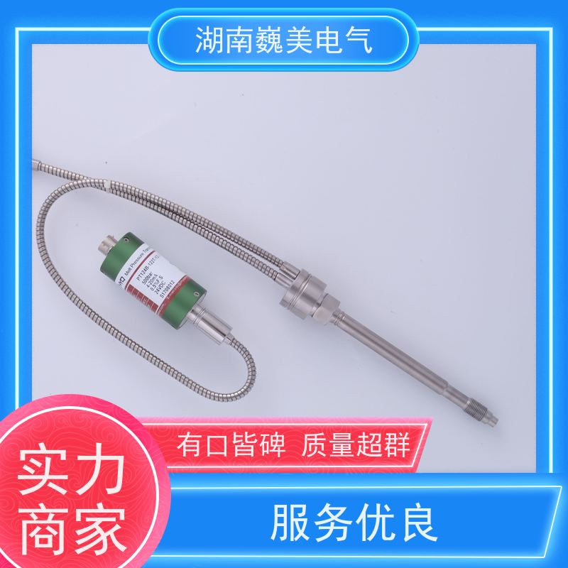 巍美 挤出机设备 gefran压力传感器维修 替代进口 环保卫生