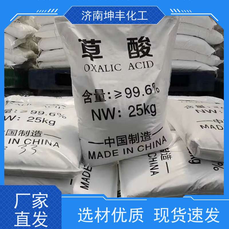 天业 精致 国标工业级草酸 批发商        用作还原剂和漂白剂