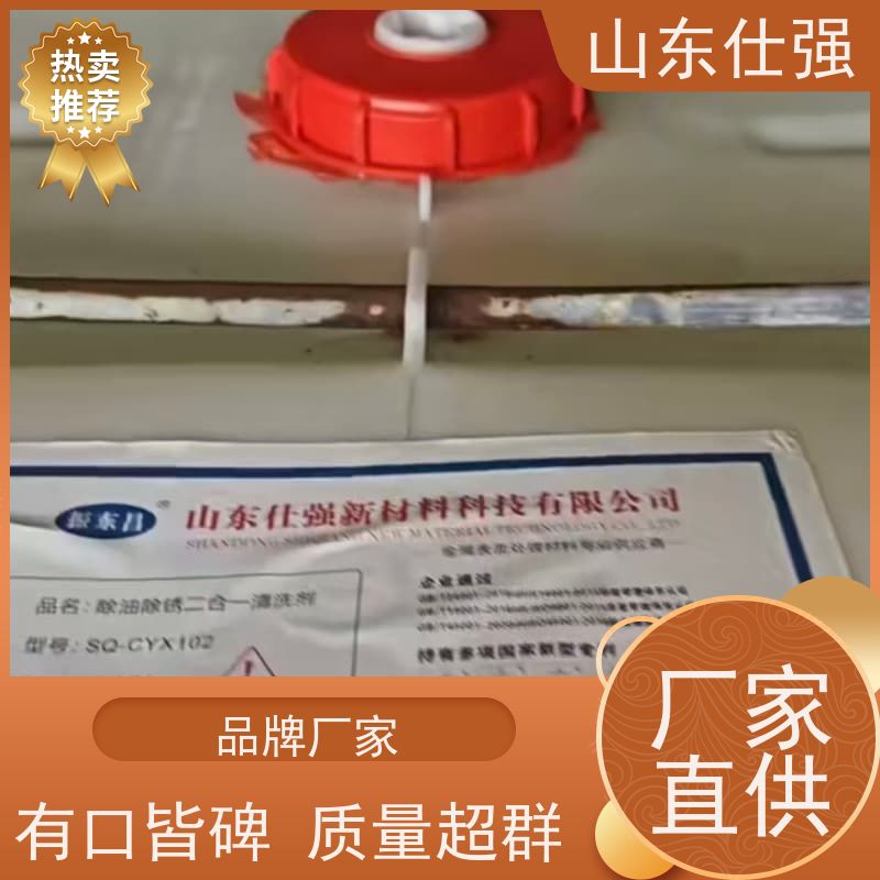 仕强环保 油箱除锈剂 海量库存