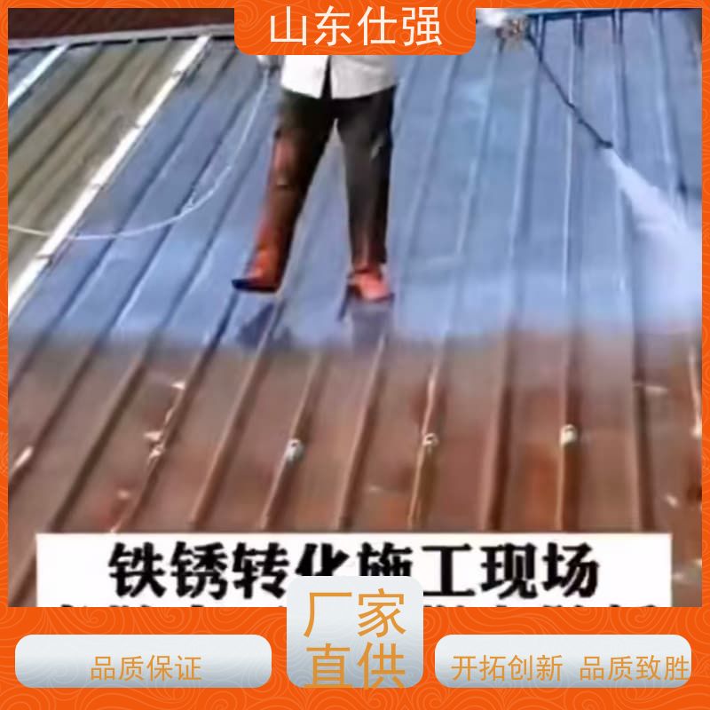 山东仕强 油箱除锈剂 高品质生产