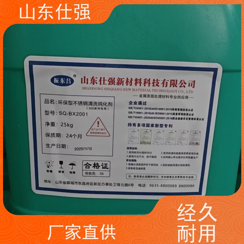 仕强 油箱除锈剂 品质保障