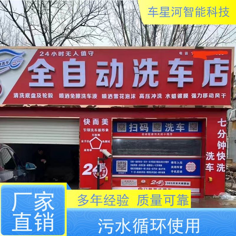 车星河 大货车洗车机 节水环保 降低资源浪费 排水沟及沉沙井施工