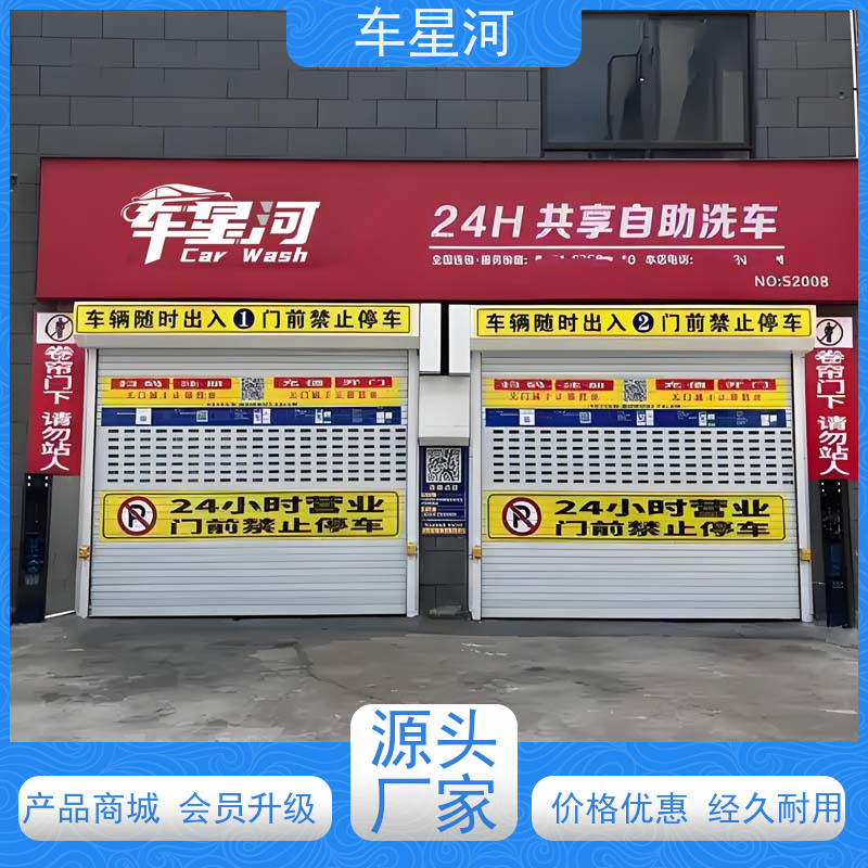 车星河 集装箱一体自助洗车 上门装修 水电安装 整套设备及软件输出