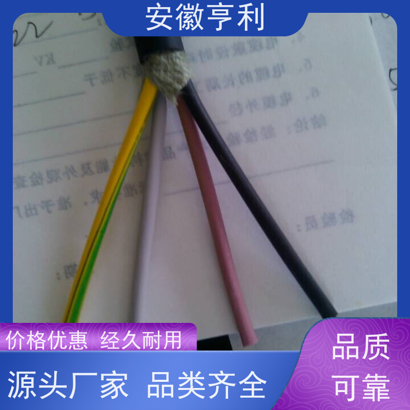 安徽亨利仪表电缆有限公司 无氧铜 监控信号线 14*1.5
