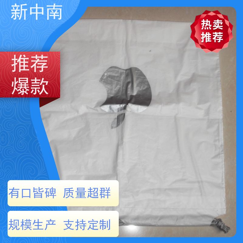 新中南塑胶 大号pe 超大防尘防潮 定做厂家 立体四方袋