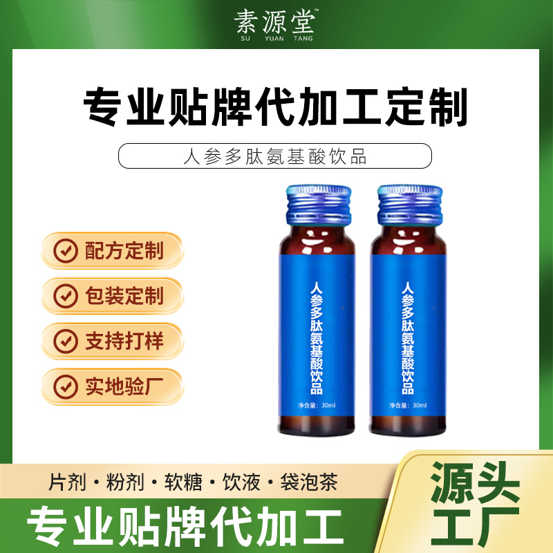 加强版益生菌果蔬酵素粉 复合胶原蛋白孝素粉固体饮料  批发代理
