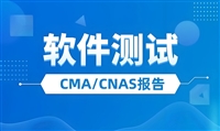 投标测试检测-投标检测报告