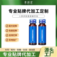 桑葚果汁饮料 饮料贴牌OEM 袋装瓶装口服液定制代加工