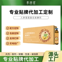 参杞杜仲雄花袋泡九宝茶 滋补本草饮料气血饮品OEM贴牌代加工