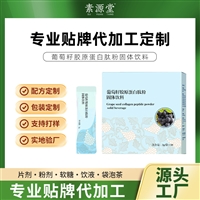谷物多肽固体饮料 轻断食辟谷粉 委托加工定制OEM厂家发货