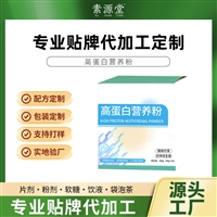 葡萄籽胶原蛋白肽粉 饮料膳食纤维 源头厂家/ODM/OEM/定制加工