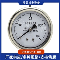 Y-150BF不锈钢压力表轴向 水油耐震测量仪表