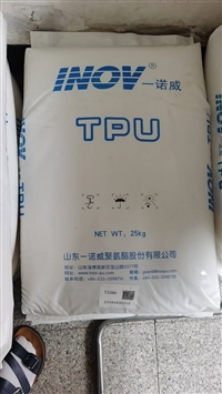 TPU T3390山东一诺威 尺寸稳定性 环保级 无毒性