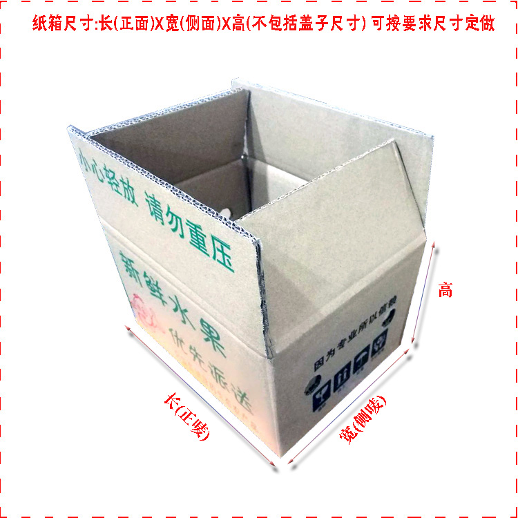 江门市外海防潮食品饮料纸箱定做