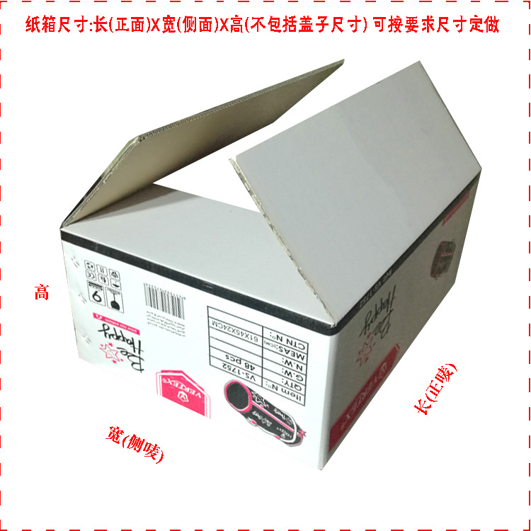 江门市可印刷物流大号纸箱包装厂