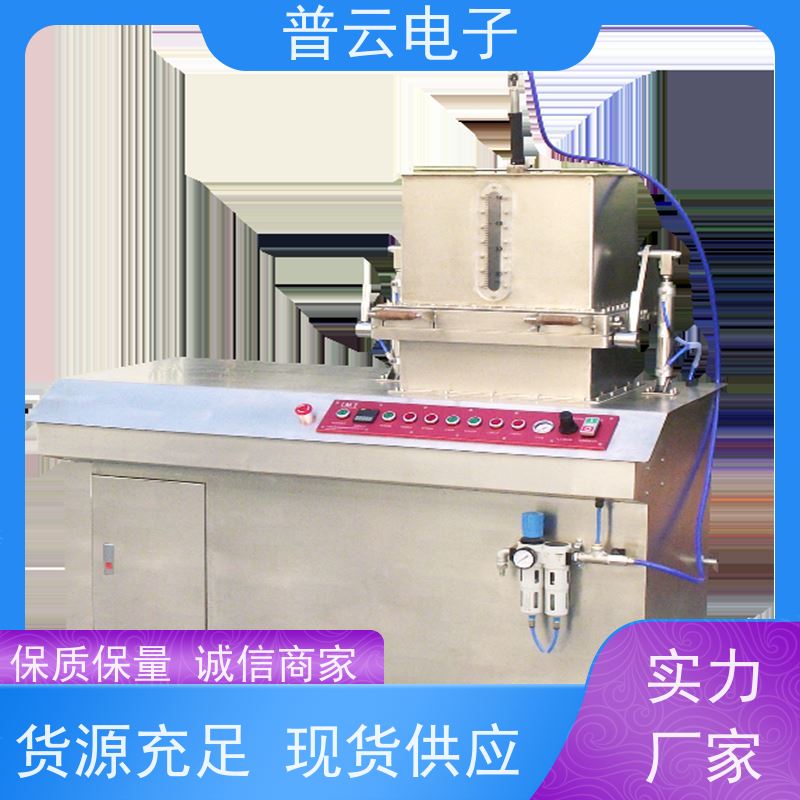 PY-Y814 纸浆的实验室纸页的制备 抄片干燥一体机  