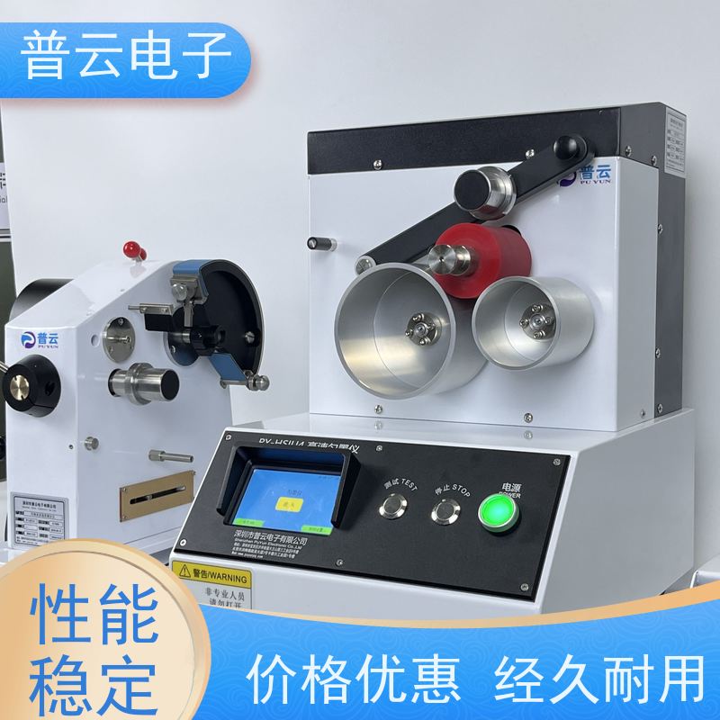普云电子 印刷适应性试验仪 自动校准 触控易用 适用范围广