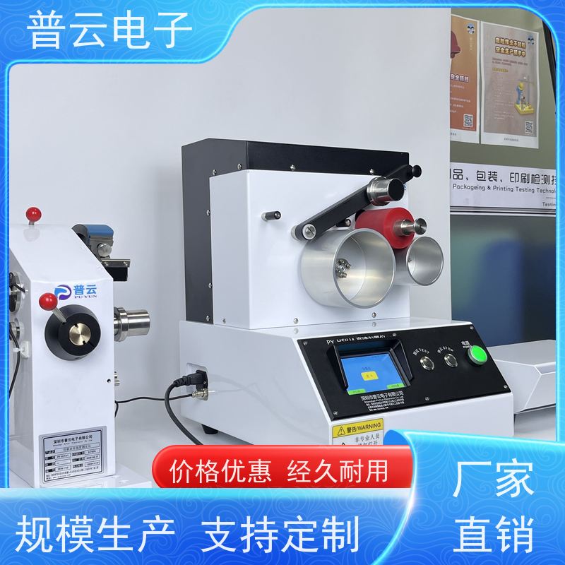 普云电子 纸板拉毛强度试验仪 自动校准 触控易用 适用范围广