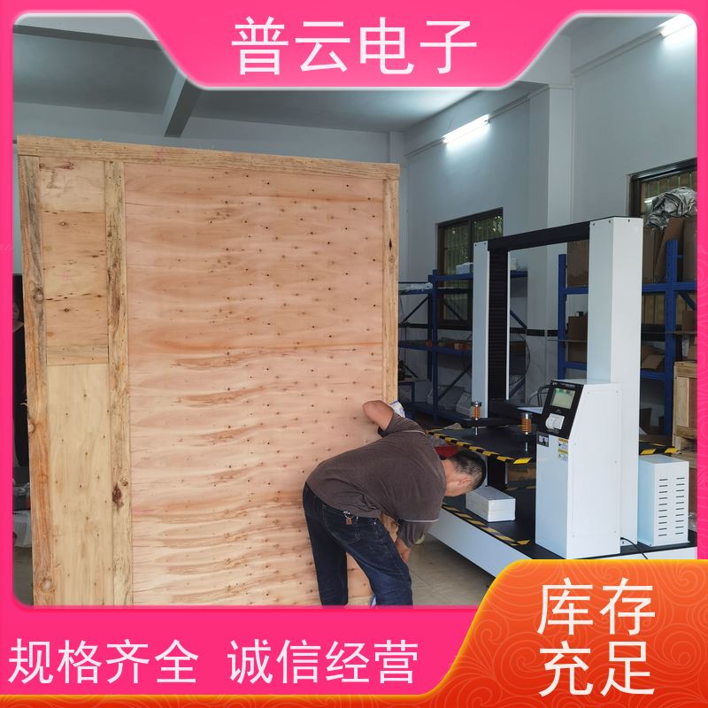 普云电子  纸箱堆码强度试验机  PY-H620  工厂直发