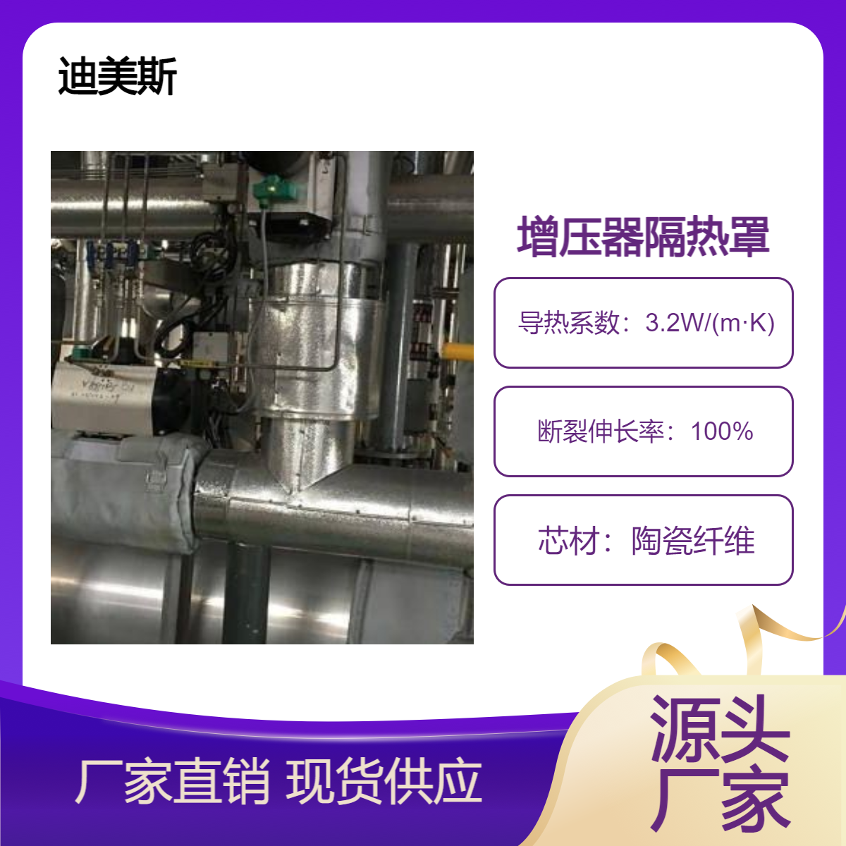  迪美斯  油田闸阀保温套  可拆卸重复使用 耐高温耐寒 抗油污