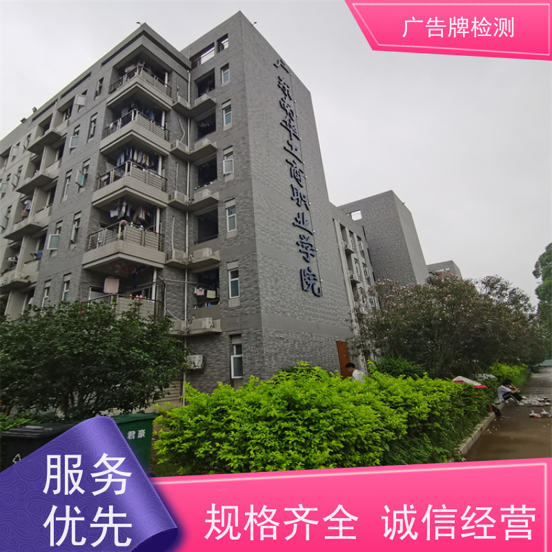 龙岗区灯箱广告牌安全评估多少钱