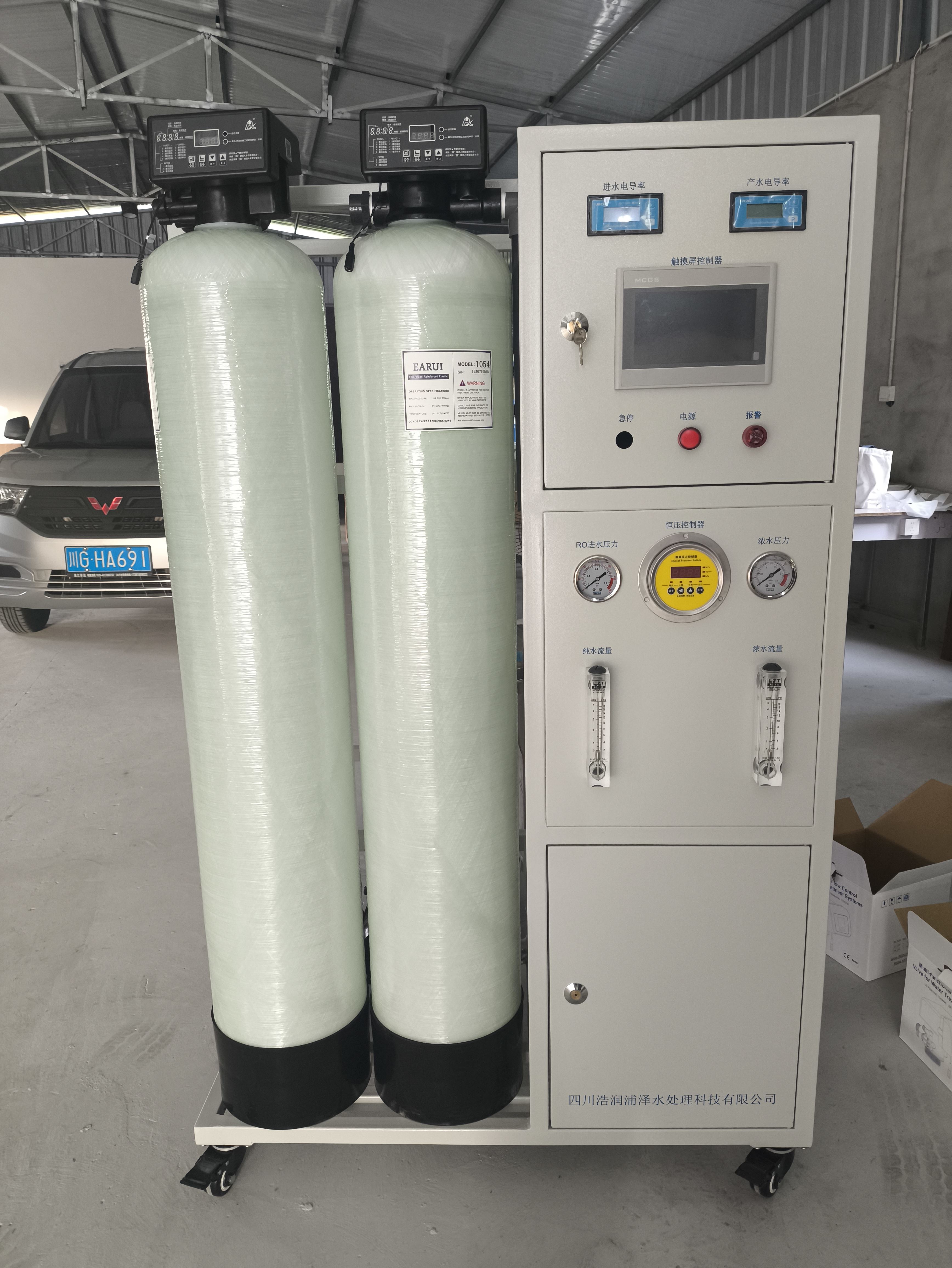 安顺市PP滤芯  净化水设备  食品