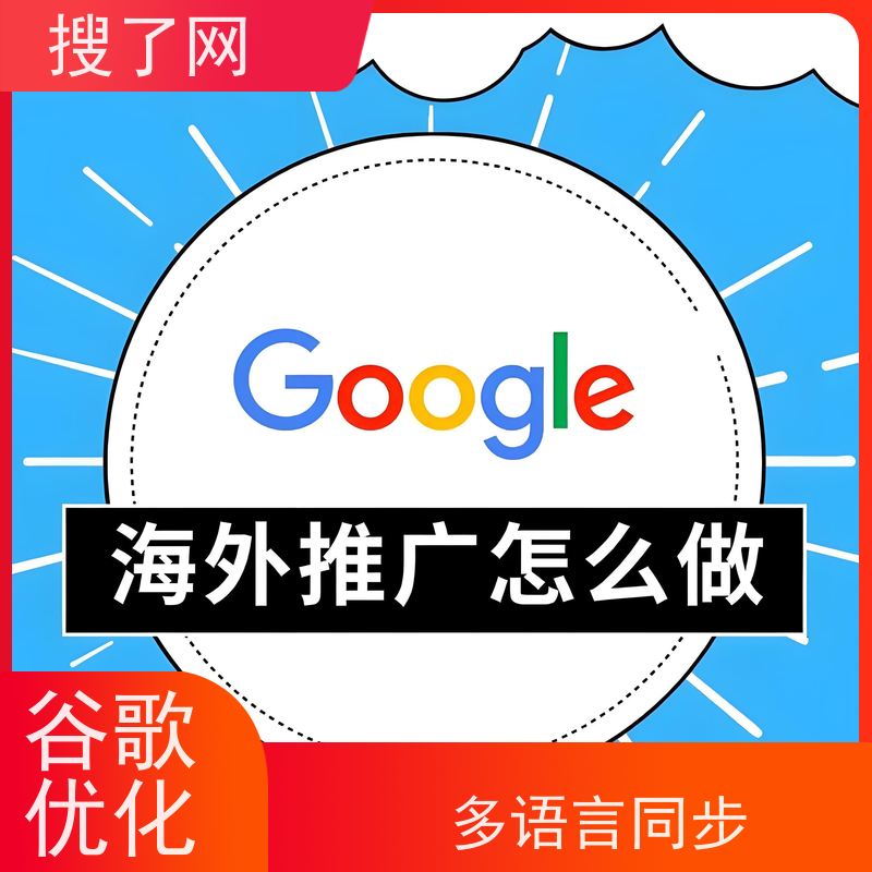 手机/电脑两端自适应 谷歌排名优化 服务亮点梳理