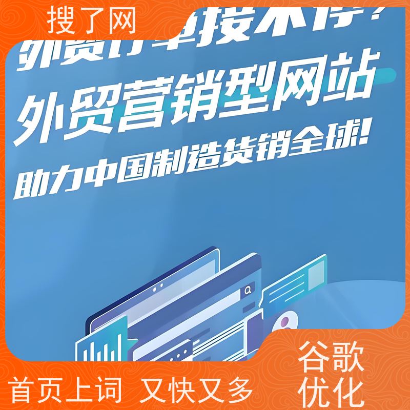 多语种同步进行 谷歌优化排名 一站式外贸营销解决方案