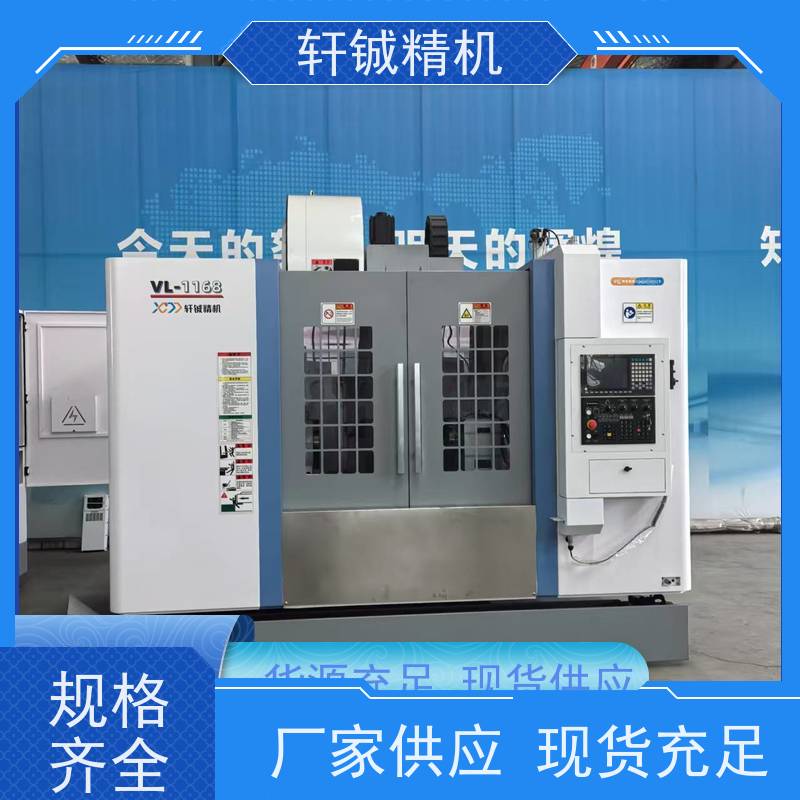 厂商 轩铖精机 五金零部件加工机床 简易操作 适用范围广