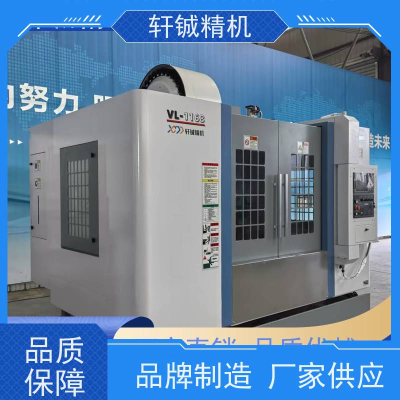 生产厂家 五金零部件加工机床 简易操作 轩铖精机 技术改良