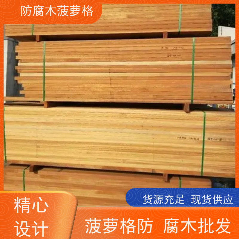 山樟木花园木地板定制加工