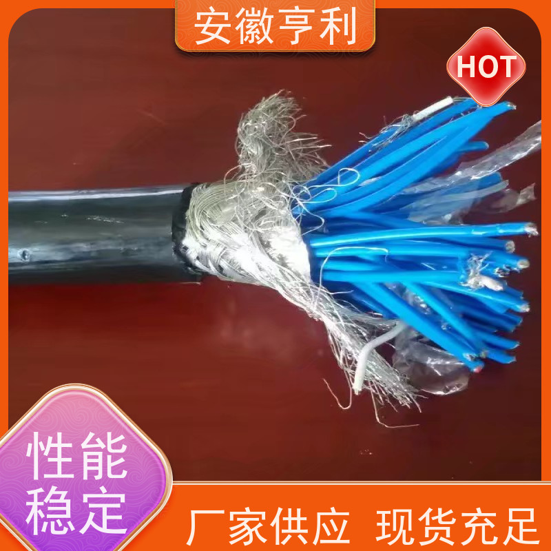 安徽亨利仪表电缆有限公司 3*1.5 品质保证 仪表信号控制电缆