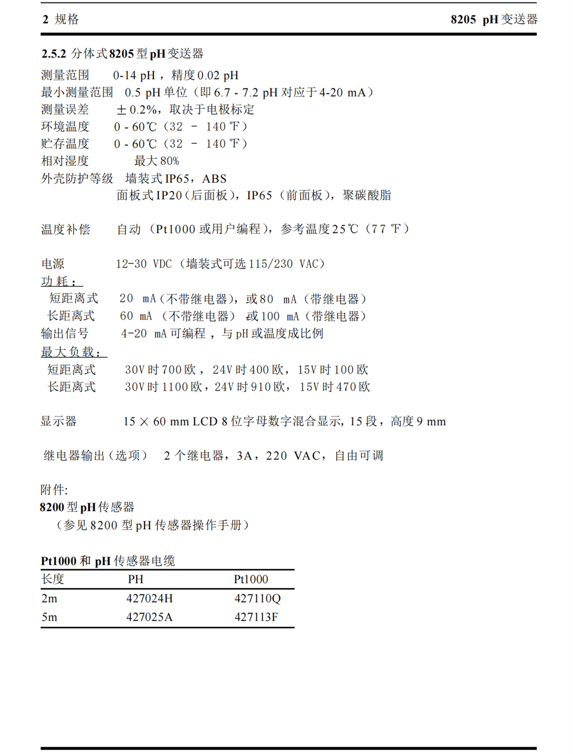 德国BURKERT宝德紧凑结构电磁阀事项00225197