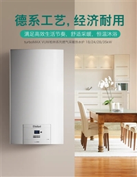 威v能热水器出现F28故障代码原因分析与6种解决方法