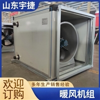 新风加热暖风机组BXRZ-40   5Q暖风机无缝管加热器性能好