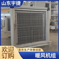 新风加热暖风机组BXRZ-30  热风机 操作简单 稳定耐用