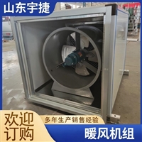 新风加热暖风机组BXRZ-40  新风加热机组 加热器性能好